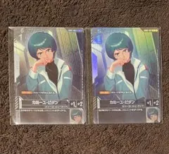 ガンダムカードゲーム カミーユ