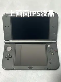 Newニンテンドー3DS LL メタリックブラック　IPS液晶