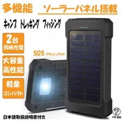 モバイルバッテリー 2台同時充電 SOSライト付き　ブラックのサムネイル