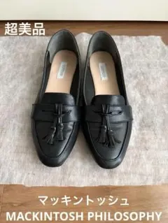 マッキントッシュMACKINTOSH PHILOSOPHY タッセルローファーのサムネイル