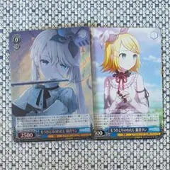 プロセカ ヴァイスシュヴァルツ ヴァイス 鏡音リン もうひとりのわたし SR