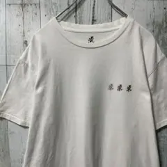 グラミチ　ホワイト オーバーサイズ Tシャツ