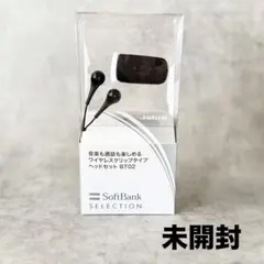 【未開封】ソフトバンクセレクション ワイヤレスクリップタイプヘッドセット