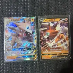 ルガルガンGX V 2枚セットのサムネイル