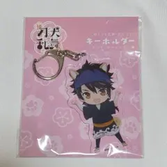 続 刀剣乱舞-花丸- キーホルダー 陸奥守吉行