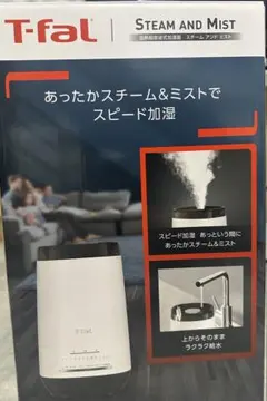 2026年最新】t-fal 加湿器の人気アイテム - メルカリ