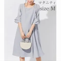 LOVEMICマタニティフォーマルワンピースドレス水色グレー授乳口妊婦服入学