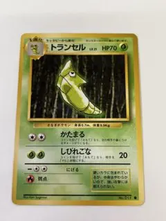 ポケモンカード　PSA6　旧裏　マークなし　初版　トランセル　011 旧裏トランセル 第1弾拡張パック マークなし - メルカリ