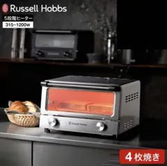 新品・未開封⭐︎Russell Hobbs ガラストースター 10617JP 2026年最新】ラッセルホブス ガラストースター 10617jpの人気アイテム