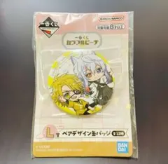 カラフルピーチ 初代一番くじ Ｌ賞 ペアデザイン缶バッジ たっつん＆どぬく