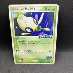 2025年最新】ポケパークプロモの人気アイテム - メルカリ