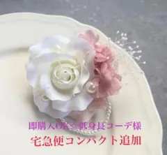 再販♡人気急上昇♡ コサージュ　卒業式　入学式