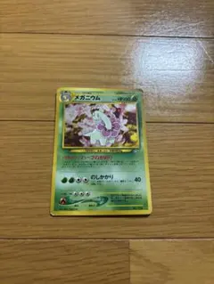 【美品】ポケモンカード　旧裏　メガニウム　ホロのサムネイル
