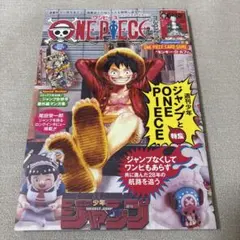 ONE PIECE magazine Vol.20封付録カード付き 新品未開 - メルカリ