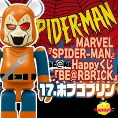 ベアブリック　一番くじ　スパイダーマン