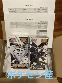 ポケモンカード　ブラックボルトホワイトフレアデラックスBOXシュリンク付き