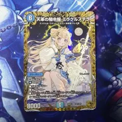 2026年最新】ミラクルステラの人気アイテム - メルカリ