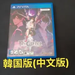 PS VITA 7'scarlet 海外版(韓国版)