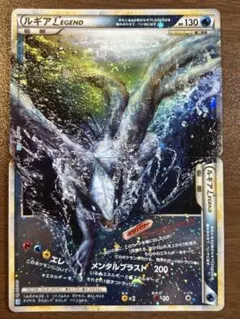 2026年最新】ルギアlegend 029/070の人気アイテム - メルカリ
