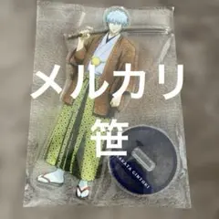 【キャラアニ限定】 銀魂 アクリルスタンド 決戦宇宙海賊ver. 坂田銀時