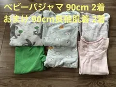 UNIQLO絵本コラボ長袖パジャマ90cm 絵本コラボ &肌着セット
