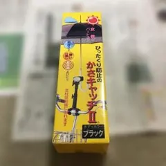 最終値下げ かさキャッチ IIのサムネイル