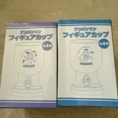 アンパンマン フィギュアカップ