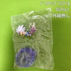 【未使用品】デスクトップハンター3(キルア・マルチトレイ)