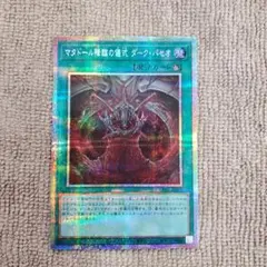 2026年最新】マタドール降臨の儀式ダーク・パセオ プリズマの人気