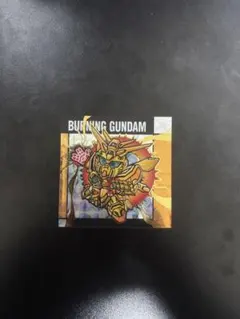 R 61 真ハイパーモードゴッドガンダム 元祖SDガンダムスナックⅡ シール