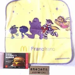 マクドナルド福袋2026ハンドタオル