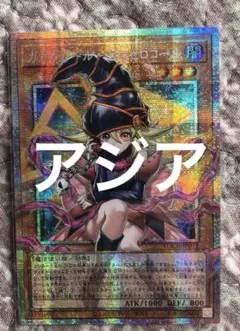 遊戯王 ガガガガール ゼロゼロコール　オーバフレーム　プリズマシークレット