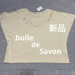 新品☆ビュルデサボン　フリル付き　ベージュクリーム　半袖Tシャツのサムネイル