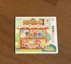 どうぶつの森 ハッピーホームデザイナー