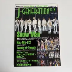 J-GENERATION 2020年8月号 ポスター無し