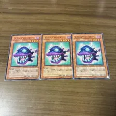 遊戯王 トラップイーター 3枚セット - メルカリ