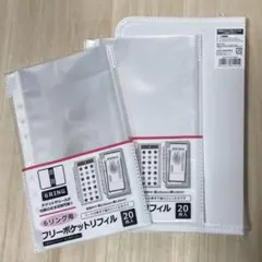 6リングバインダー ファスナーケース& ポケットリフィル 20枚入り 2点