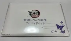 鬼滅の刃 無限城編 胡蝶しのぶの追憶ブロマイド