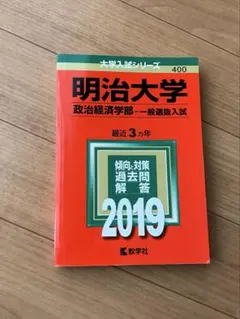 2025年最新】政経学部の人気アイテム - メルカリ