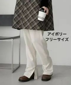 タグ付き 【forksy.】カットジョーゼットイージーセミフレアパンツ