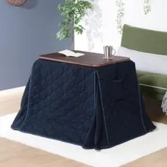 コタツ1人用