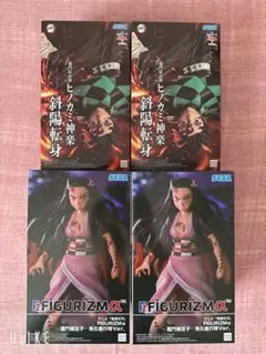 新品未開封品 鬼滅の刃まとめ売りフィギュア5点セット - メルカリ