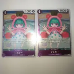 ONEPIECECARDGAME シュガー R OP10-065