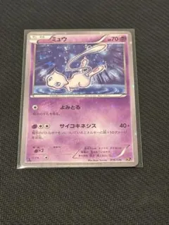 ミュウ CP5 016/036 幻・伝説ドリームキラコレクション