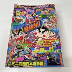 月刊コロコロコミック 1988年 5冊セット Yahoo!オークション - 月刊コロコロコミック 1988年 5月号 [送料