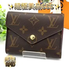 【新型】ルイヴィトン モノグラム ヴィクトリーヌ フューシャ 三つ折り財布