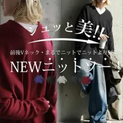 赤ニット ニット