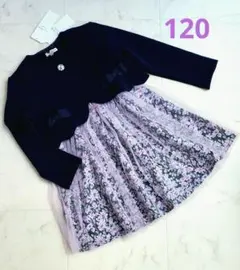 新品【エニィファム】キッズ　フォーマル　ジャケット　ワンピースセット　120