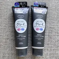 【新品未開封】ソフティモ　クレイ　SクレンジングウォッシュCL 160g×2のサムネイル