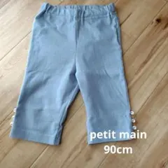 petit main ベビースパッツ 90cm ライトブルーのサムネイル